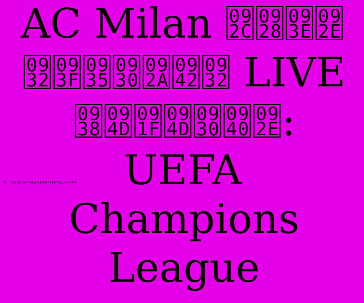 AC Milan बनाम लिवरपूल LIVE स्ट्रीम: UEFA Champions League