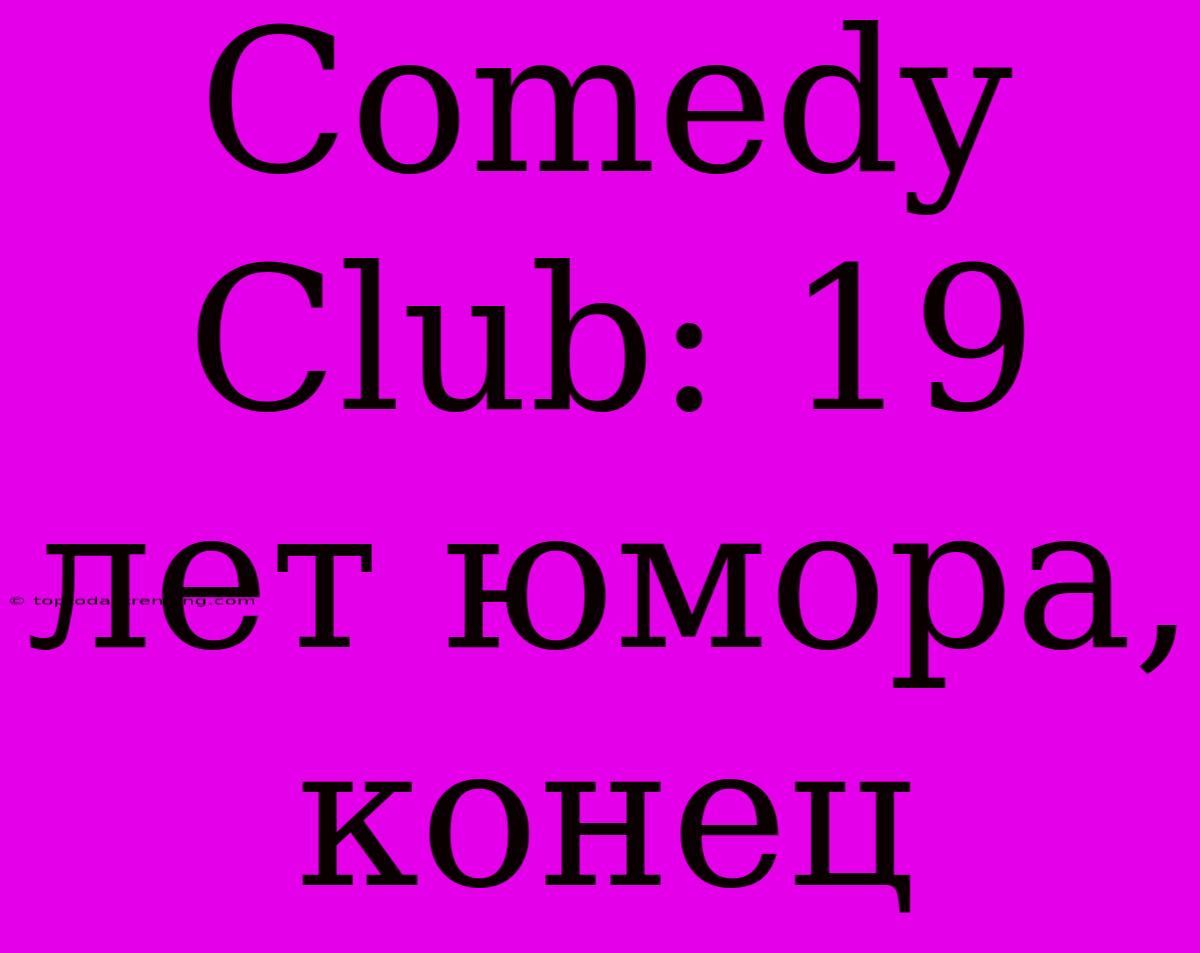 Comedy Club: 19 Лет Юмора, Конец