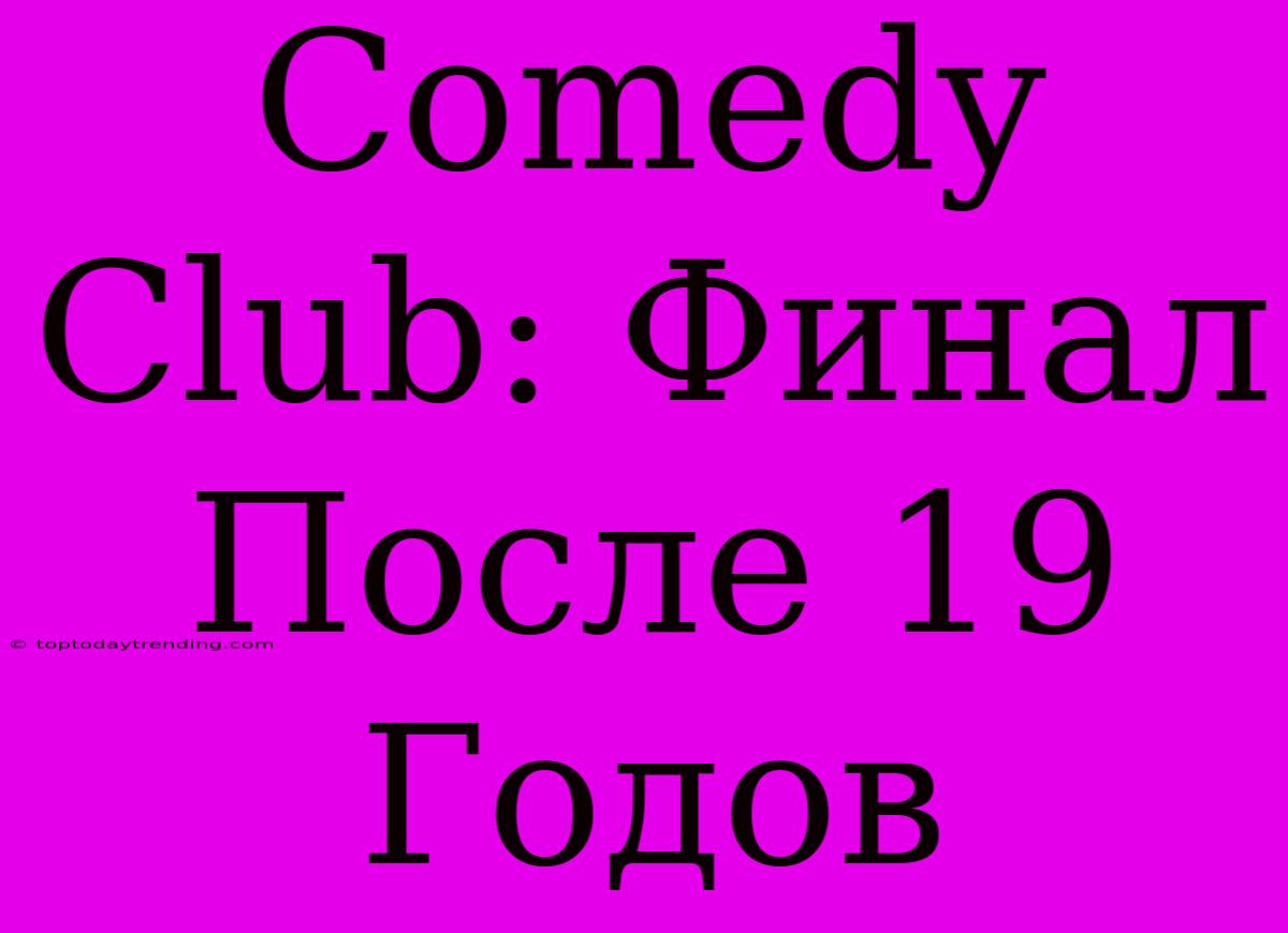 Comedy Club: Финал После 19 Годов