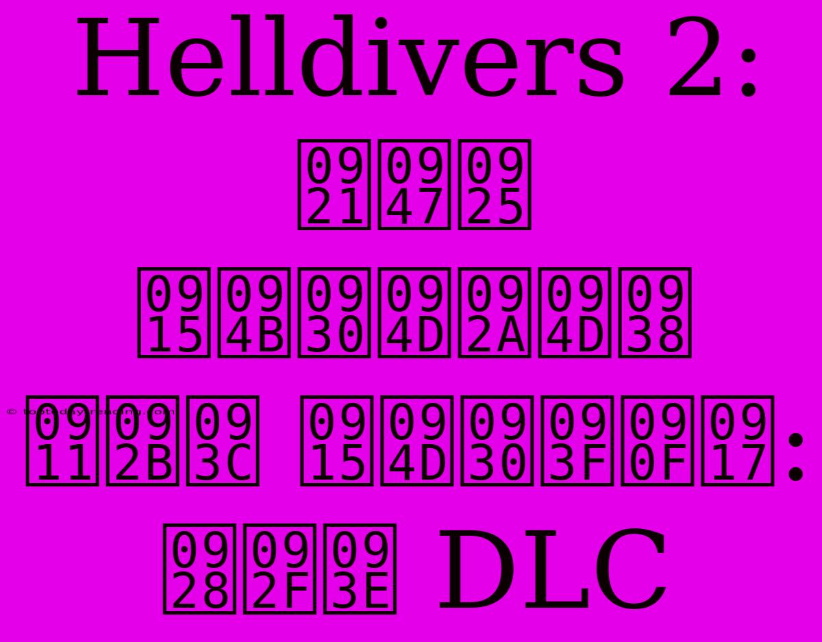 Helldivers 2: डेथ कोर्प्स ऑफ़ क्रिएग: नया DLC