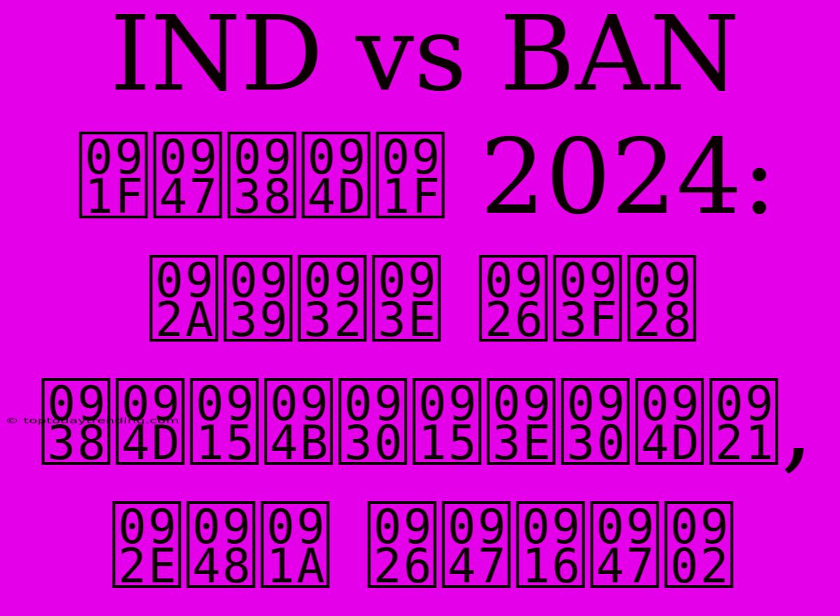 IND Vs BAN टेस्ट 2024: पहला दिन स्कोरकार्ड, मैच देखें