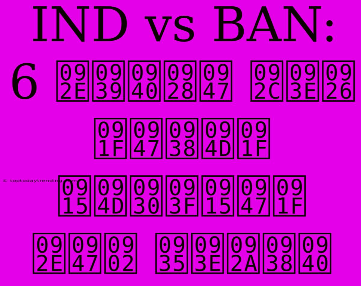 IND Vs BAN: 6 महीने बाद टेस्ट क्रिकेट में वापसी