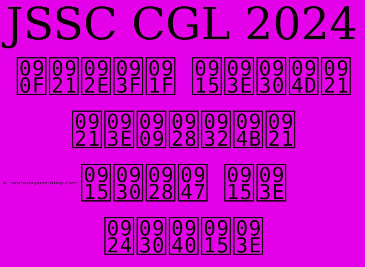 JSSC CGL 2024 एडमिट कार्ड डाउनलोड करने का तरीका