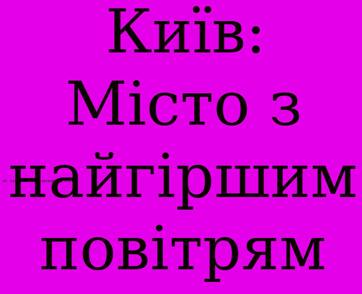 Київ: Місто З Найгіршим Повітрям