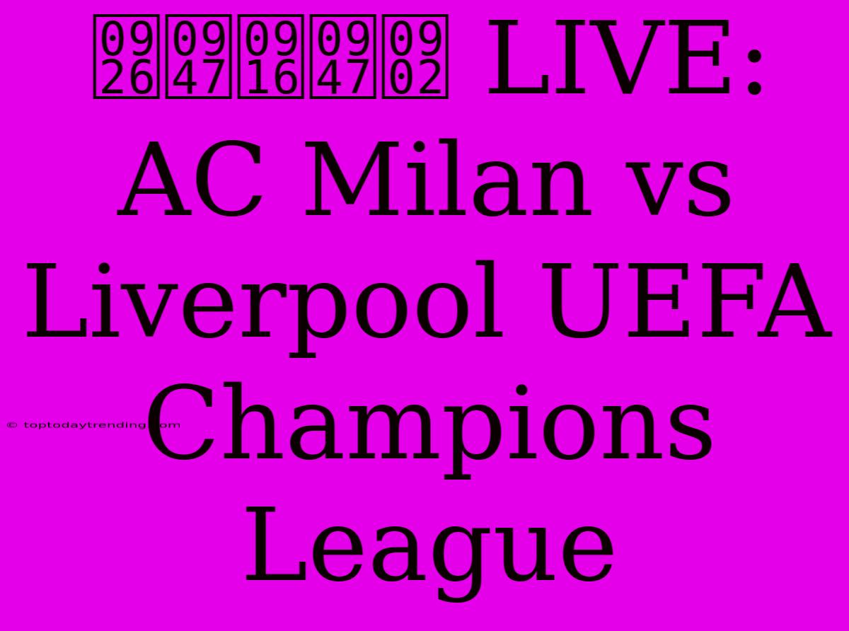 देखें LIVE: AC Milan Vs Liverpool UEFA Champions League