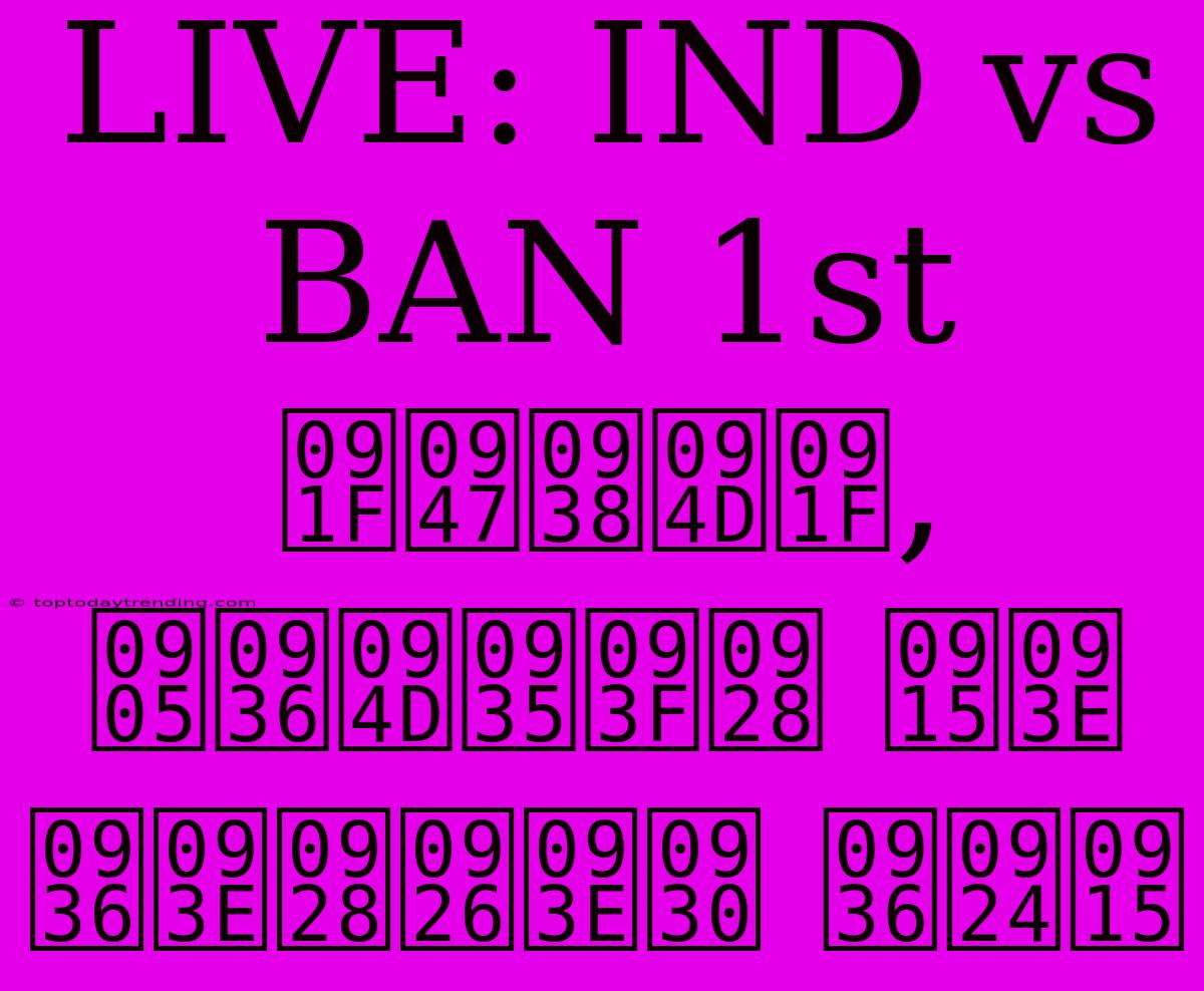 LIVE: IND Vs BAN 1st टेस्ट, अश्विन का शानदार शतक