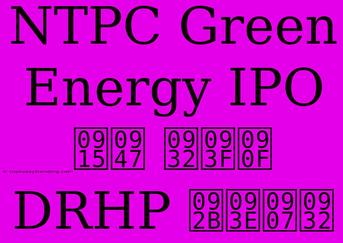 NTPC Green Energy IPO के लिए DRHP फाइल