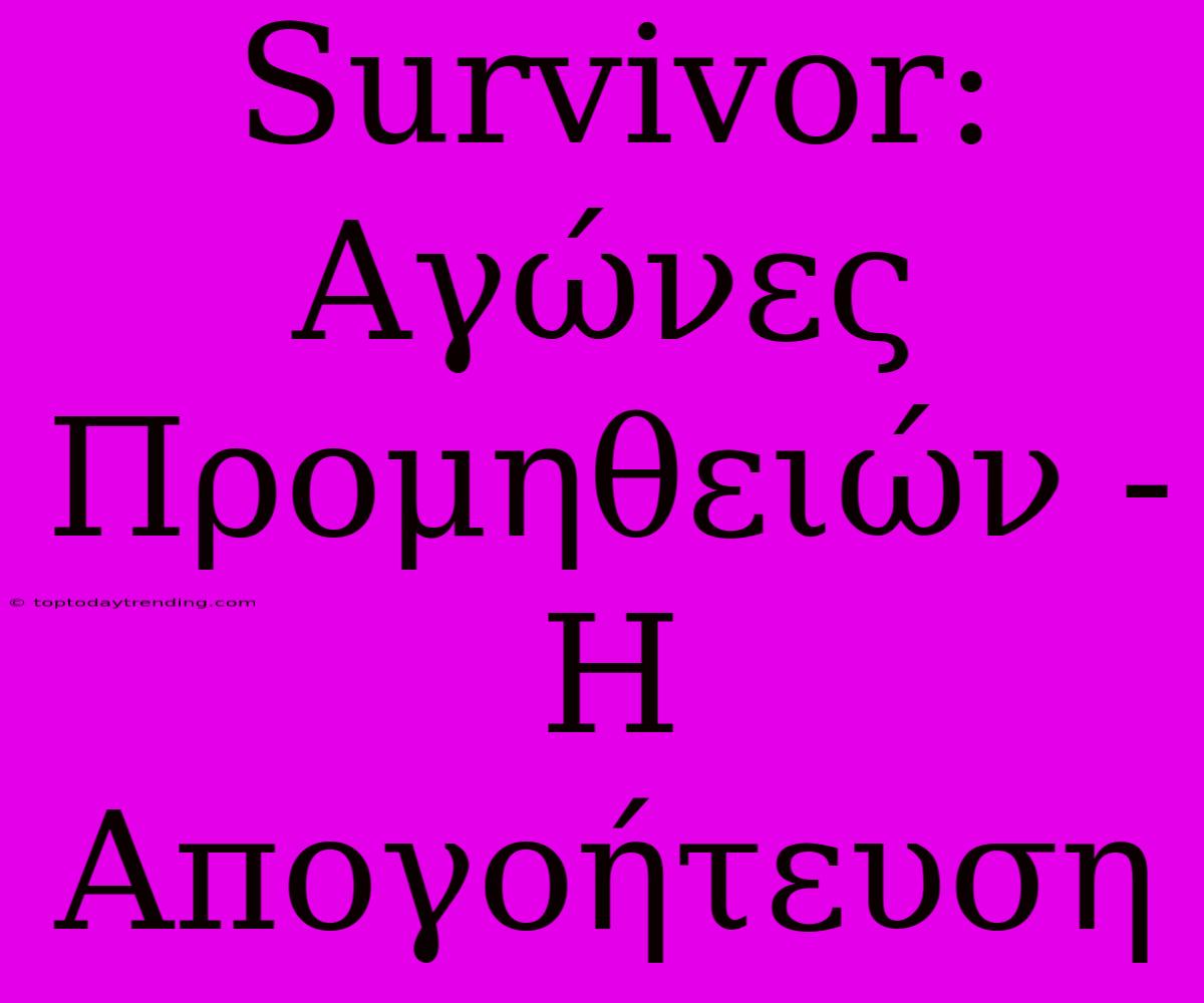 Survivor: Αγώνες Προμηθειών - Η Απογοήτευση