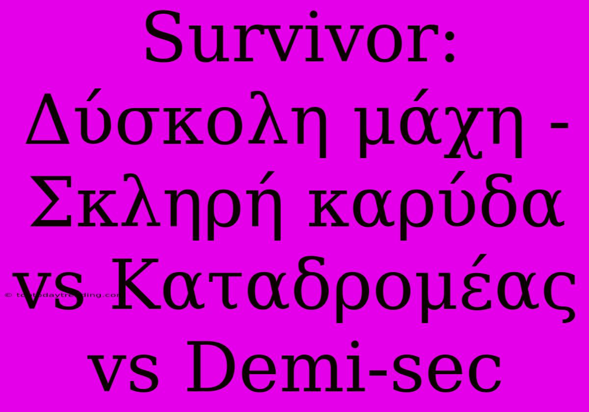 Survivor: Δύσκολη Μάχη - Σκληρή Καρύδα Vs Καταδρομέας Vs Demi-sec