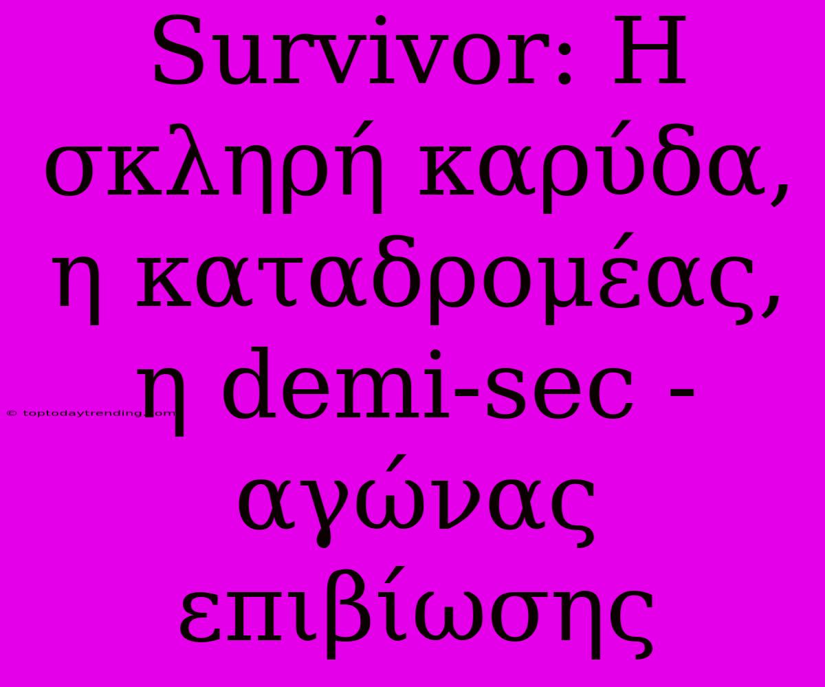 Survivor: Η Σκληρή Καρύδα, Η Καταδρομέας, Η Demi-sec - Αγώνας Επιβίωσης