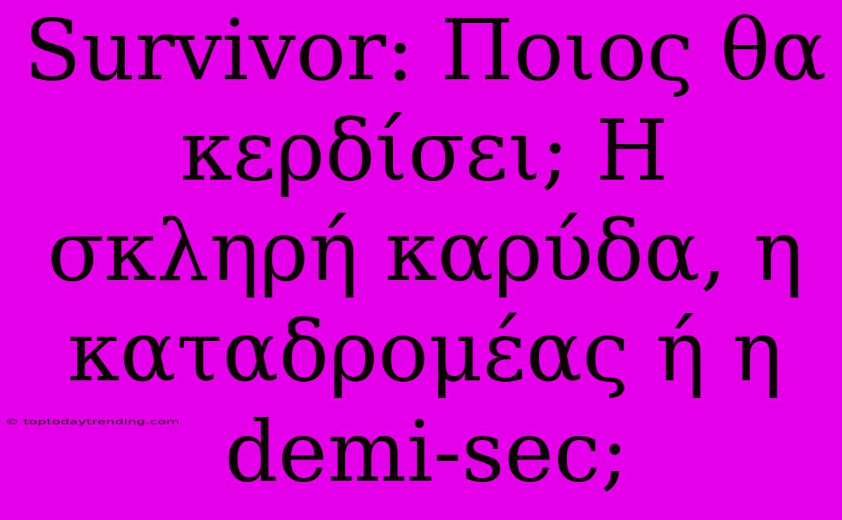 Survivor: Ποιος Θα Κερδίσει; Η Σκληρή Καρύδα, Η Καταδρομέας Ή Η Demi-sec;