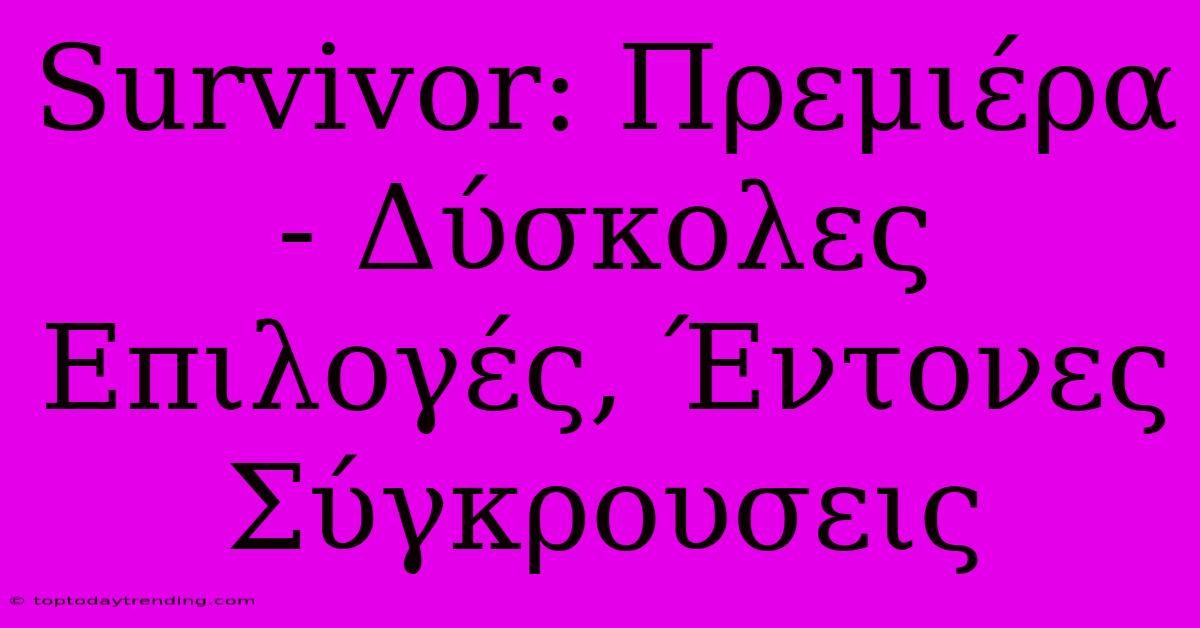 Survivor: Πρεμιέρα - Δύσκολες Επιλογές, Έντονες Σύγκρουσεις