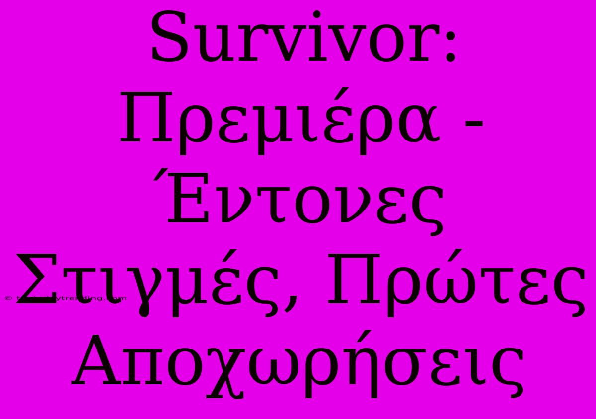 Survivor: Πρεμιέρα - Έντονες Στιγμές, Πρώτες Αποχωρήσεις