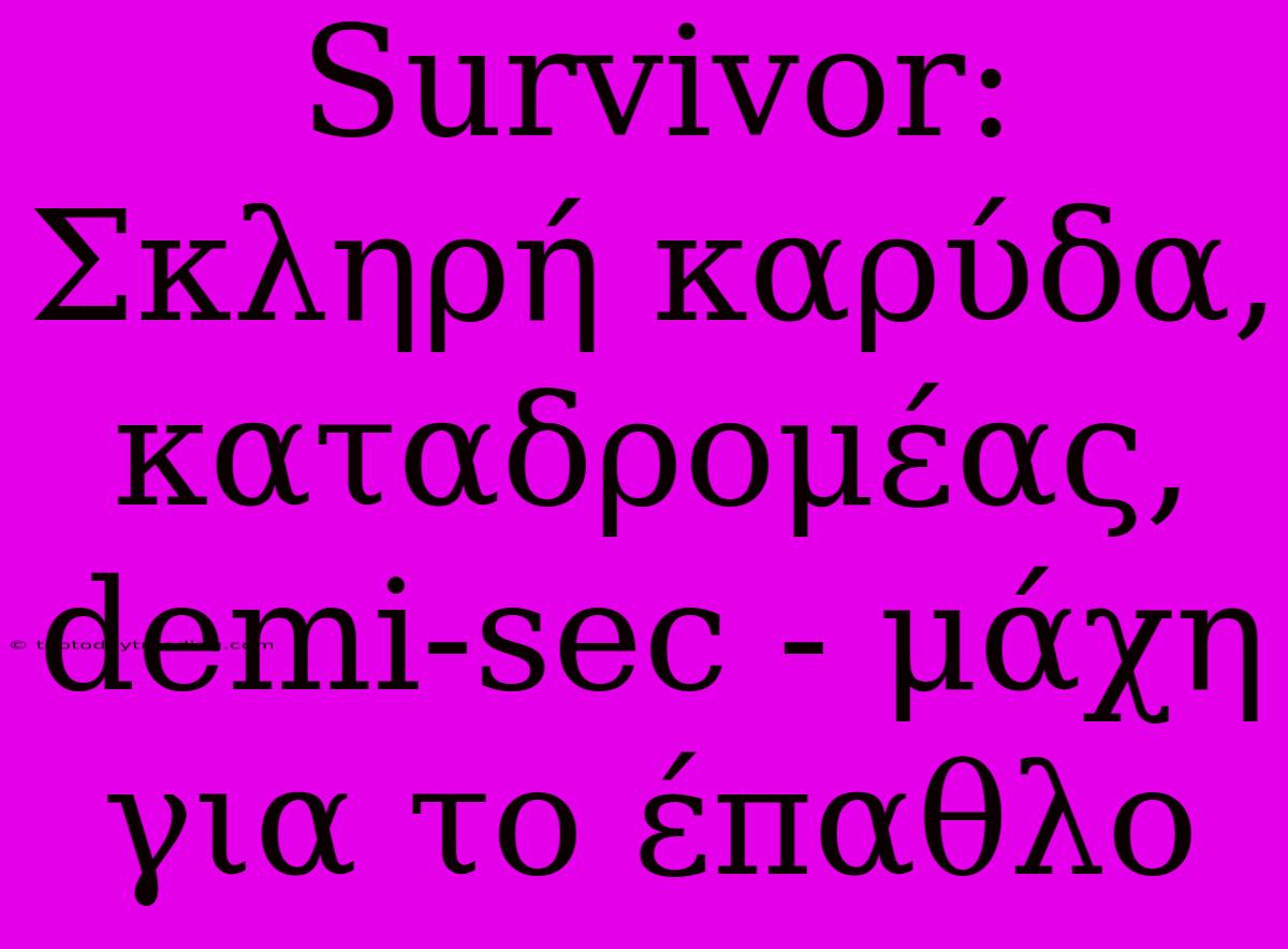 Survivor:  Σκληρή Καρύδα, Καταδρομέας, Demi-sec - Μάχη Για Το Έπαθλο