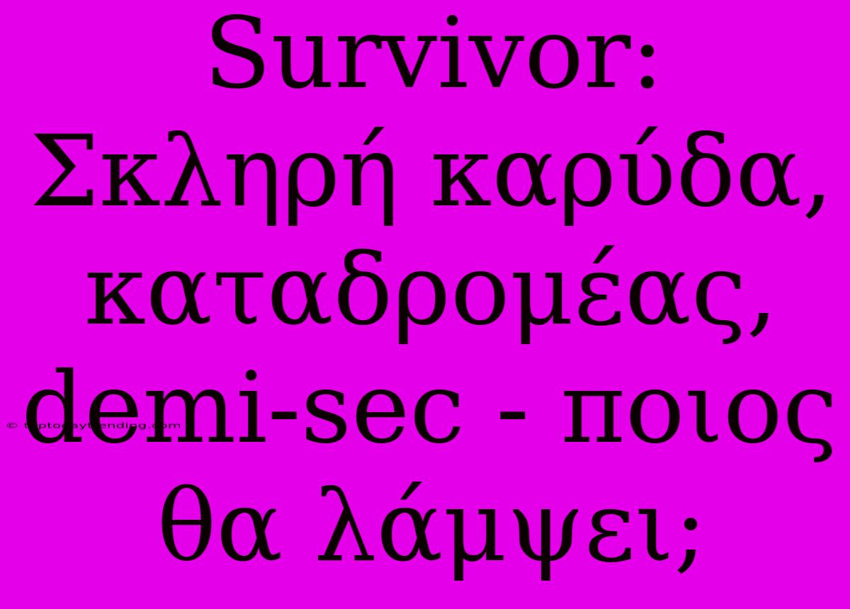 Survivor: Σκληρή Καρύδα, Καταδρομέας, Demi-sec - Ποιος Θα Λάμψει;