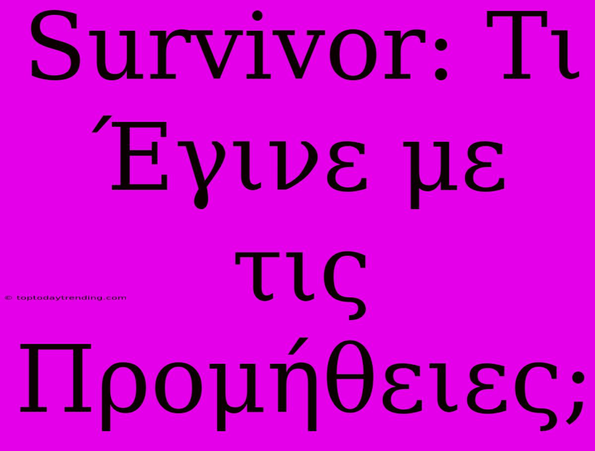 Survivor: Τι Έγινε Με Τις Προμήθειες;