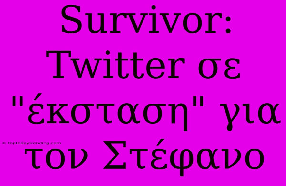 Survivor: Twitter Σε 