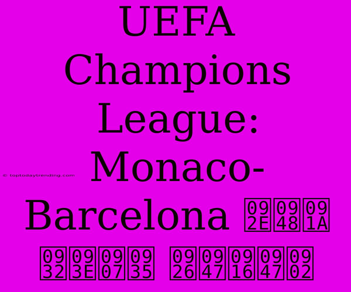 UEFA Champions League: Monaco-Barcelona मैच लाइव देखें