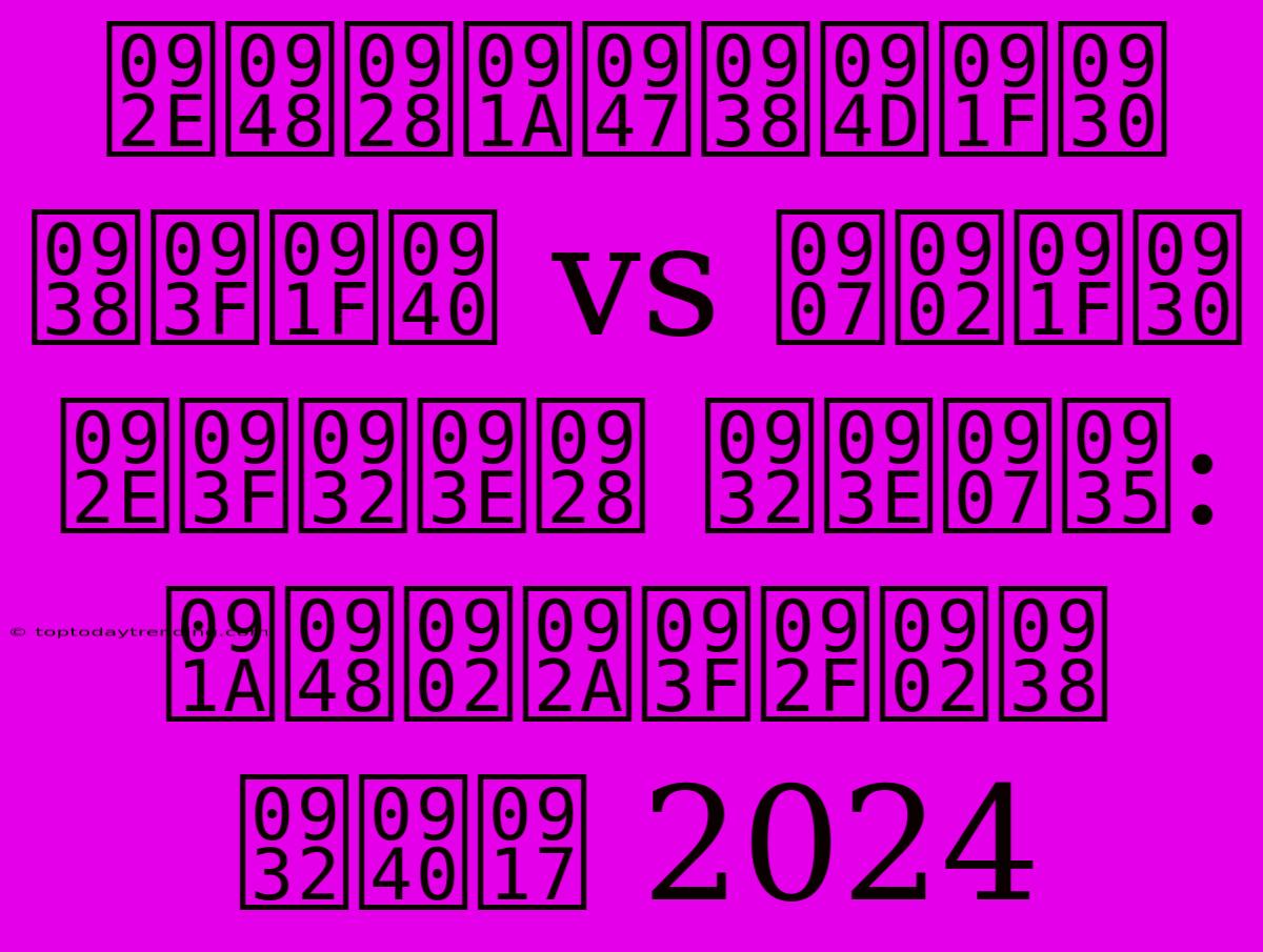 मैनचेस्टर सिटी Vs इंटर मिलान लाइव: चैंपियंस लीग 2024