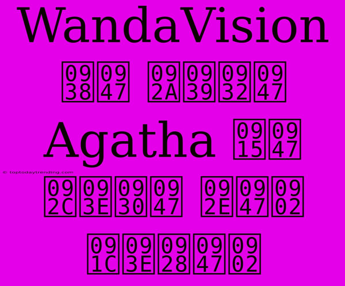 WandaVision से पहले Agatha के बारे में जानें